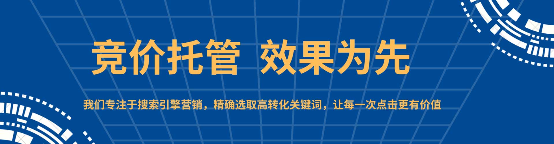 井陉百度搜索推广